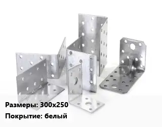 Кронштейн 300х250 белый